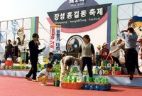 제2회 홍길동축제