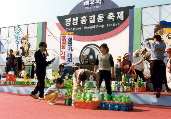 제2회 홍길동축제