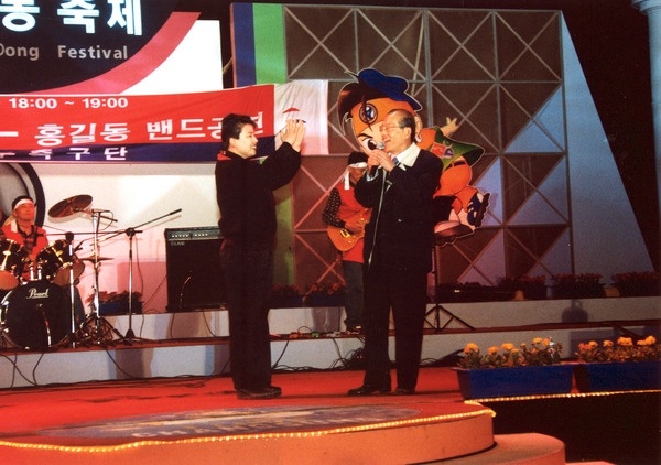 제2회 홍길동축제