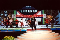 제2회 홍길동축제