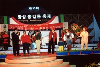 제2회 홍길동축제