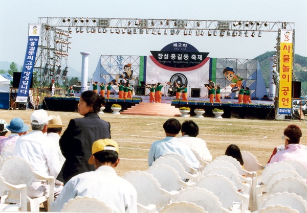 제2회 홍길동축제
