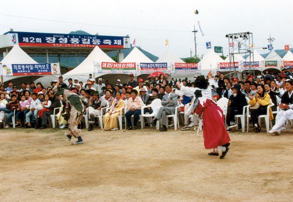 제2회 홍길동축제