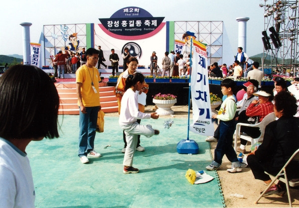 제2회 홍길동축제