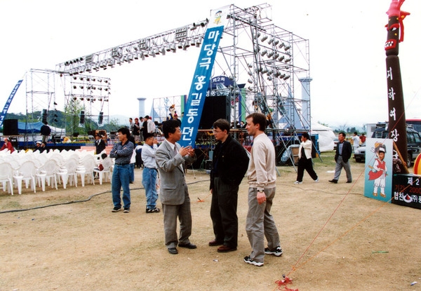 제2회 홍길동축제