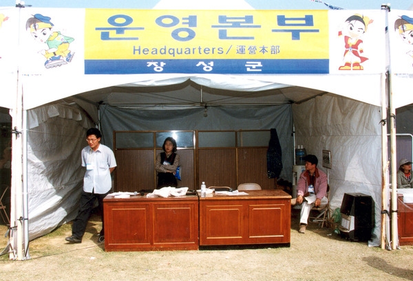 제2회 홍길동축제