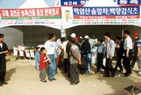 제2회 홍길동축제