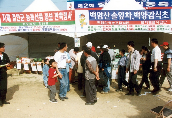 제2회 홍길동축제