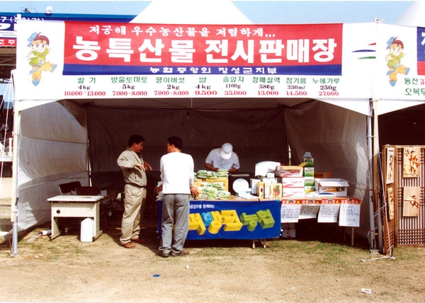 제2회 홍길동축제