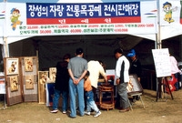 제2회 홍길동축제