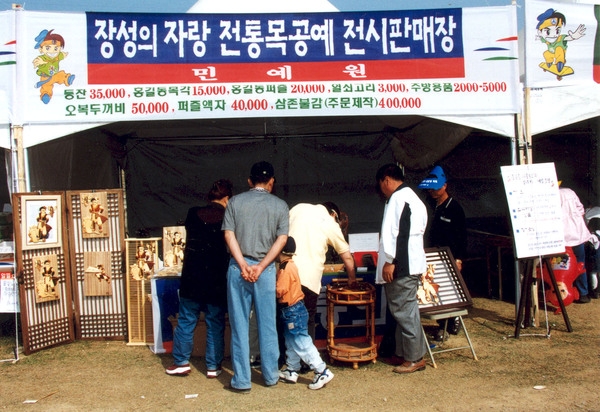 제2회 홍길동축제