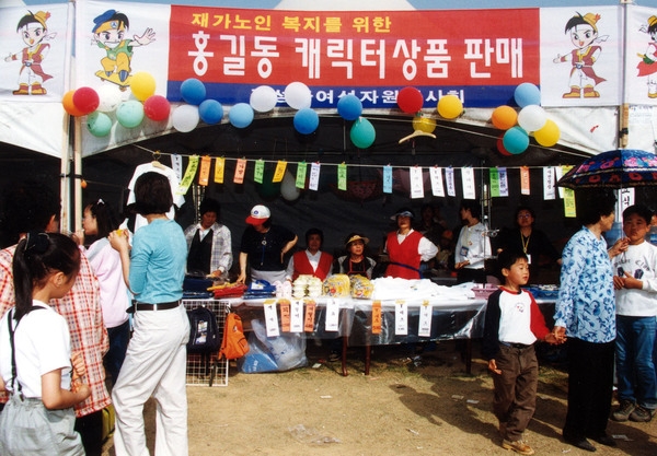 제2회 홍길동축제