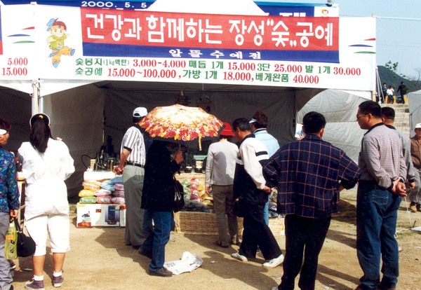 제2회 홍길동축제