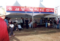 제2회 홍길동축제