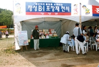 제2회 홍길동축제