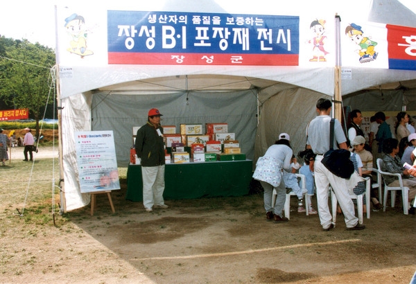 제2회 홍길동축제