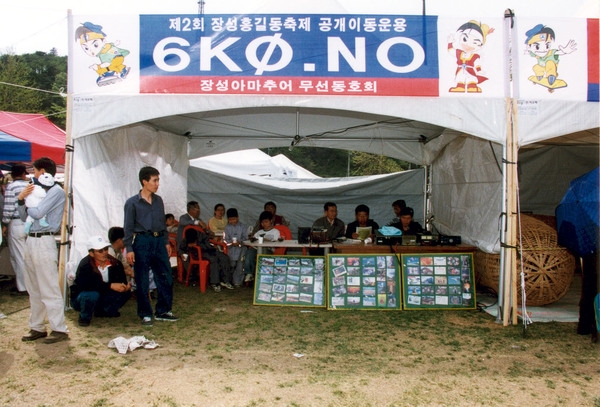 제2회 홍길동축제