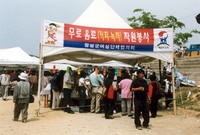 제2회 홍길동축제