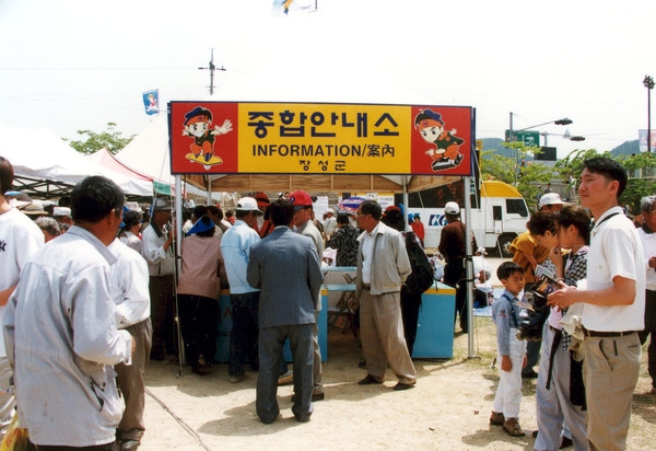 제2회 홍길동축제