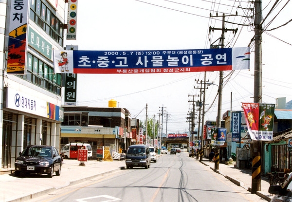 제2회 홍길동축제