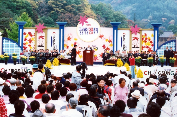 제6회 백양단풍축제