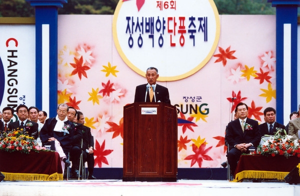 제6회 백양단풍축제