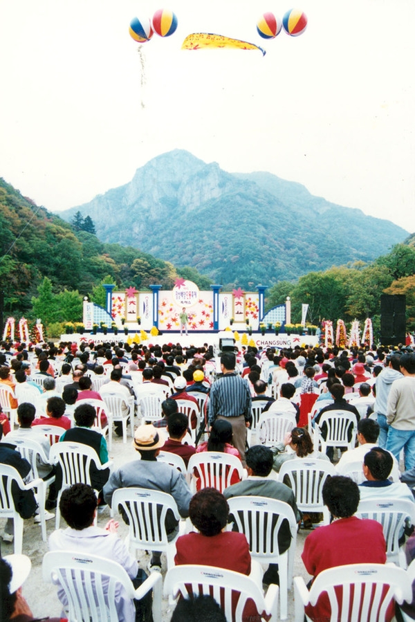 제6회 백양단풍축제