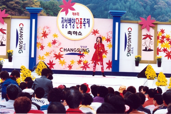 제6회 백양단풍축제