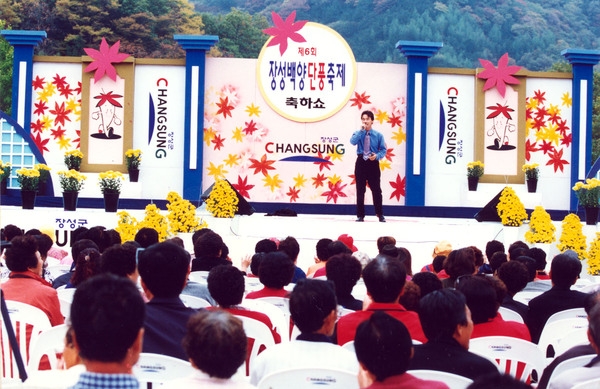 제6회 백양단풍축제