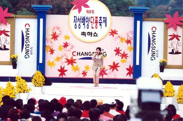 제6회 백양단풍축제