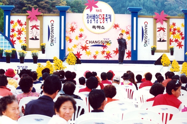 제6회 백양단풍축제