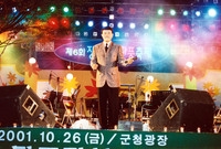 제6회 백양단풍축제