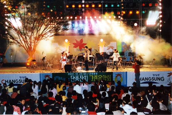 제6회 백양단풍축제