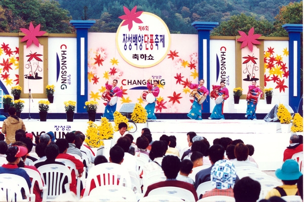제6회 백양단풍축제