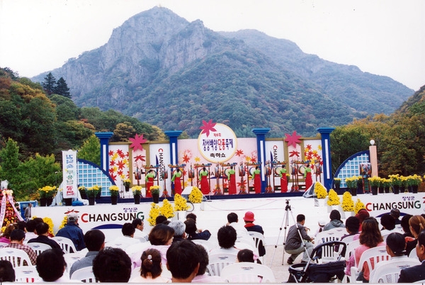 제6회 백양단풍축제