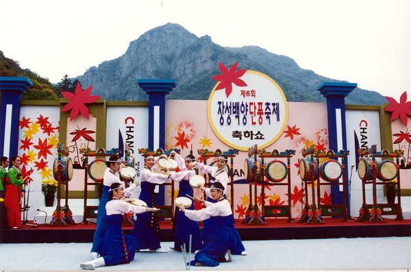 제6회 백양단풍축제