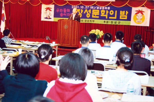 제6회 백양단풍축제