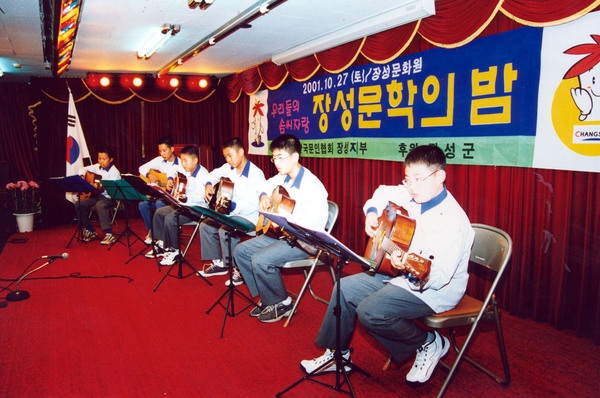 제6회 백양단풍축제