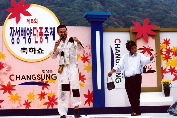 제6회 백양단풍축제
