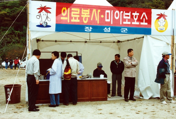 제6회 백양단풍축제