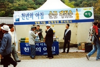 제6회 백양단풍축제