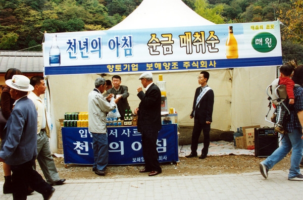 제6회 백양단풍축제