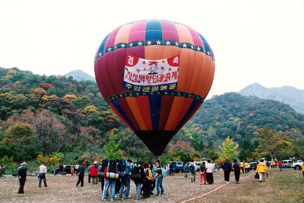 제6회 백양단풍축제