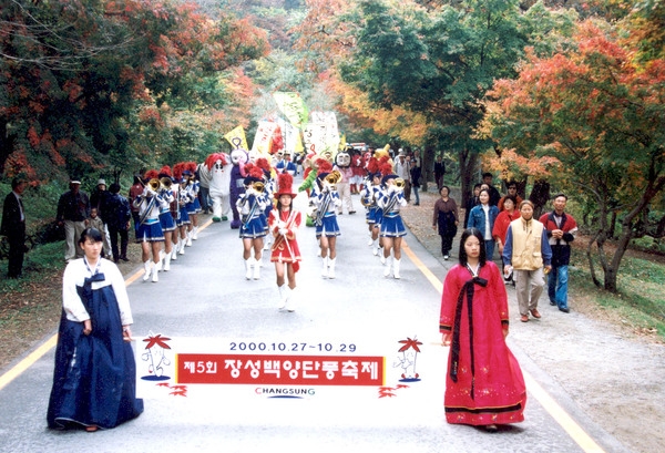제5회 백양단풍축제