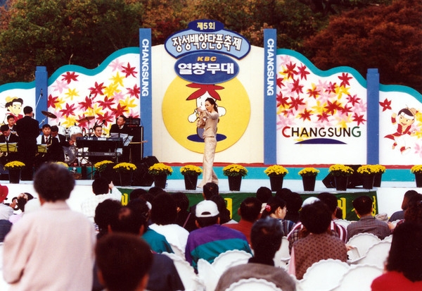 제5회 백양단풍축제