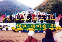 제5회 백양단풍축제
