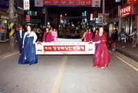 제5회 백양단풍축제