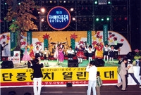 제5회 백양단풍축제