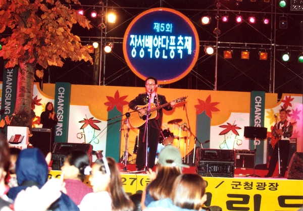 제5회 백양단풍축제