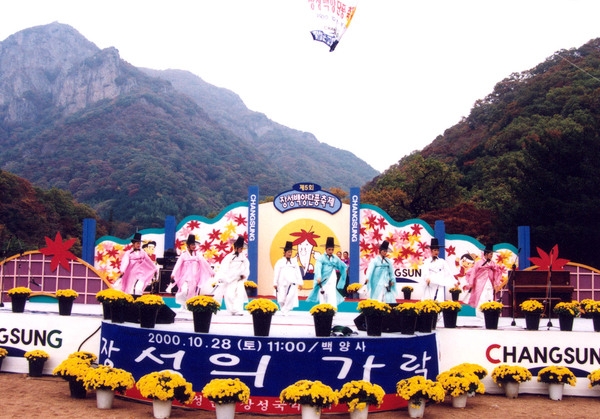 제5회 백양단풍축제